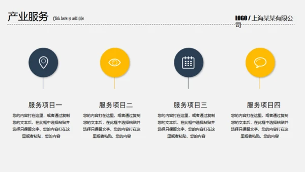 创业融资计划书握手合作通用PPT
