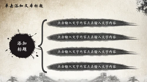 水墨中国风荷花动态PPT模板