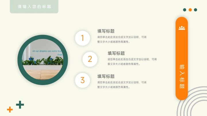 绿橙卡通插画绿色读书分享会PPT模板