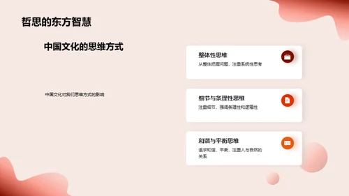 四年级中国文化解读