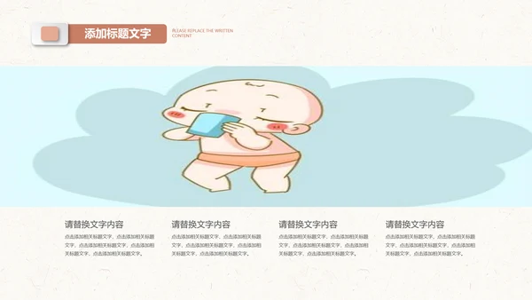 月子会所温馨母婴孕妇婴儿用品育儿ppt
