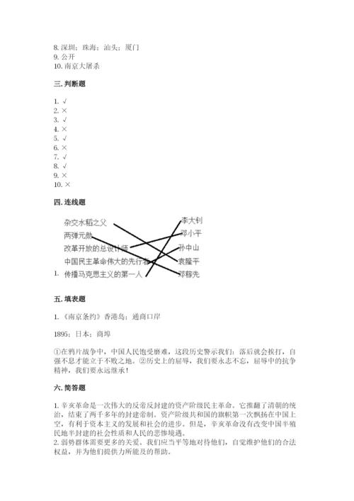 部编版五年级下册道德与法治 期末测试卷附答案（黄金题型）.docx