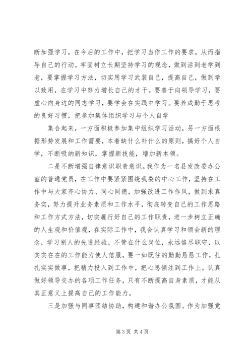 新疆维吾尔自治区第八次党代会学习心得 (2).docx