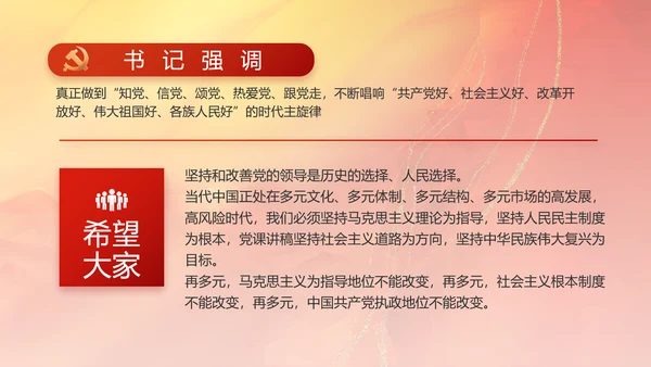 大气党风廉政建设工作总结计划PPT