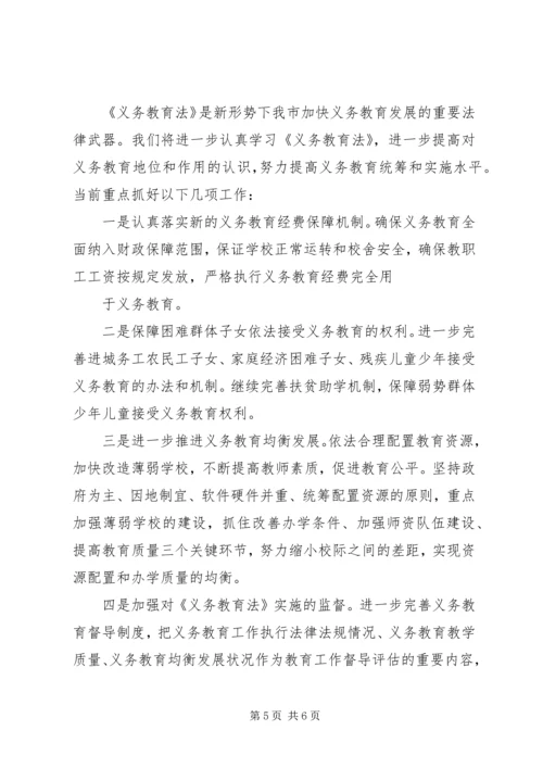 在工业专题调研会上的汇报 (2).docx