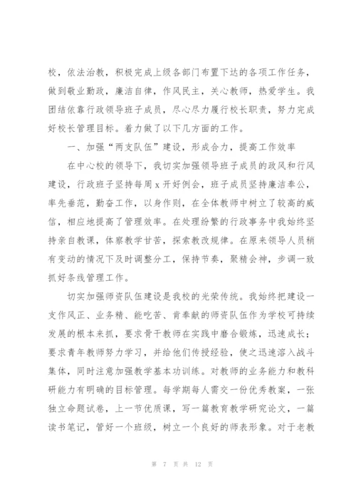 校长夏季个人工作总结范文通用.docx