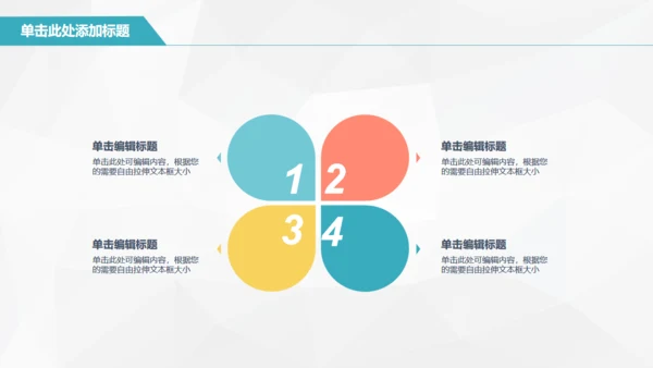 互联网推广计划书电商扁平化通用PPT模板