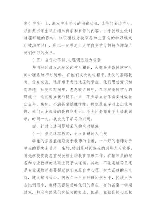 探析计算机模式下的分层教学论文.docx