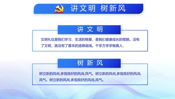 蓝色公安智慧警务工作总结汇报PPT