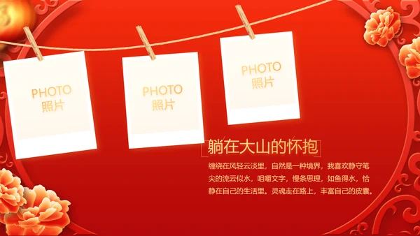 红色喜庆毕业典礼通用动态PPT模板