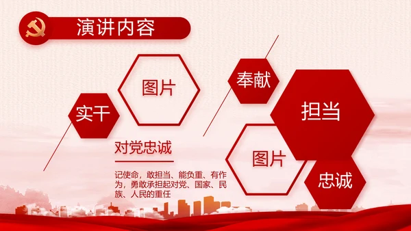 红色党建乡镇基层个人工作总结PPT