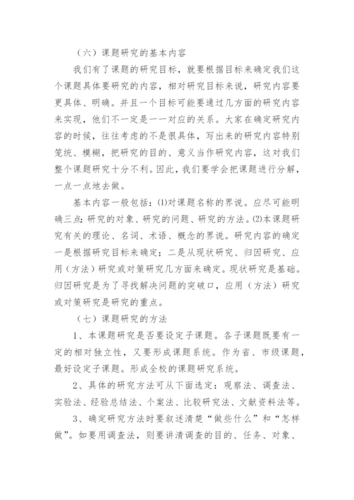 论文开题报告的作用.docx