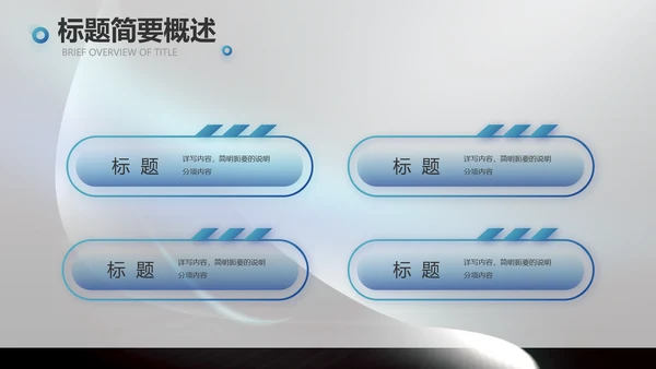 科技感科技创新项目答辩动态PPT