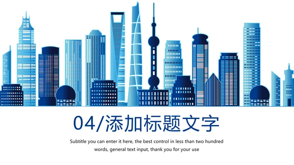 魅力东方上海印象上海旅游东方明珠画册展示PPT模板