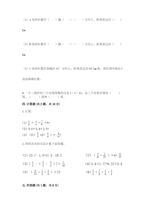 小学数学六年级上册期末卷含答案（培优b卷）.docx