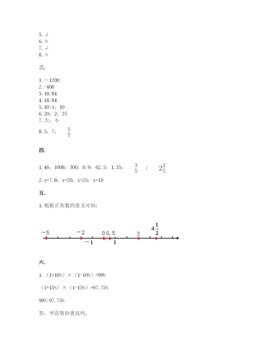 四川省【小升初】2023年小升初数学试卷附答案【精练】.docx