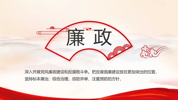 红色党建党支部工作总结汇报计划PPT党课