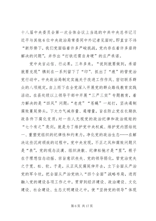 学习增强四个意识心得体会5篇.docx