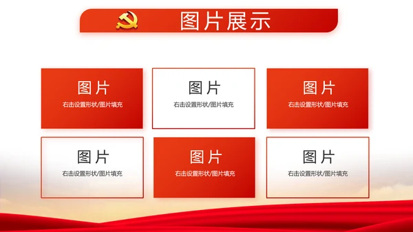 不忘初心同心筑梦党建年终工作总结PPT