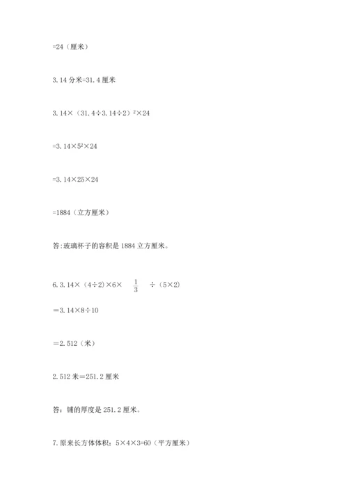 六年级小升初数学应用题50道及答案（必刷）.docx