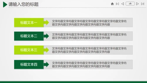 农业农村粮食大丰收金色麦田通用PPT模板