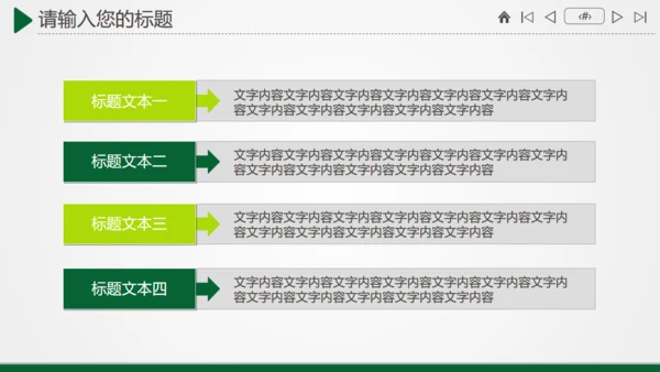 农业农村粮食大丰收金色麦田通用PPT模板