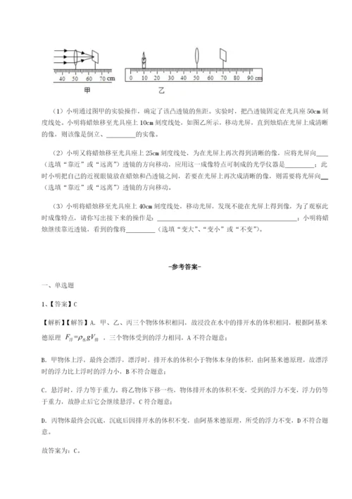 小卷练透北京市第十二中学物理八年级下册期末考试专题测试试题（解析版）.docx