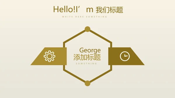 创意金融投资理财银行通用PPT动态模板