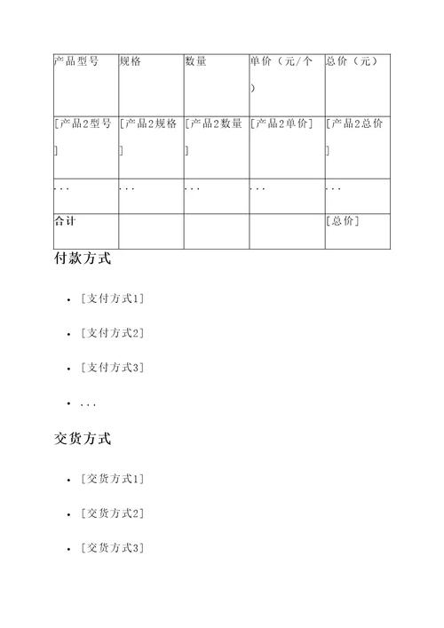 低压电缆头报价单