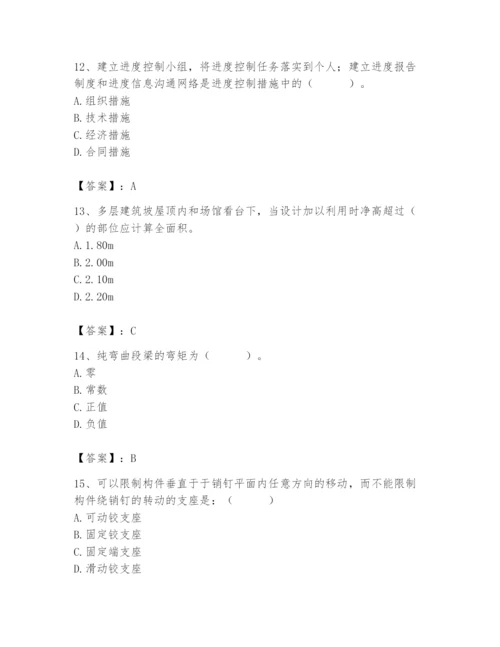 2024年材料员之材料员基础知识题库及答案【新】.docx