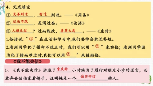 统编版语文三下期末复习 课件