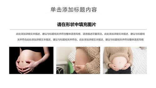 母婴婴儿护理中心医院社区讲座保健中心早教宣传PPT