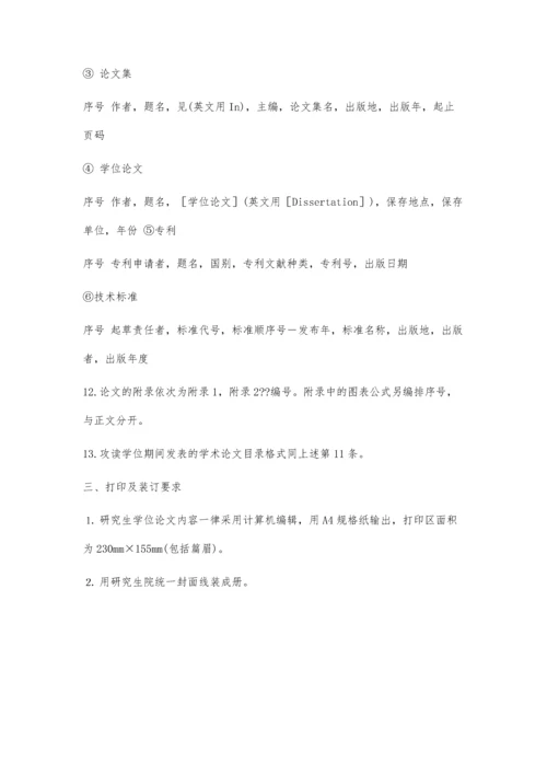 上海交大毕业论文格式2400字.docx