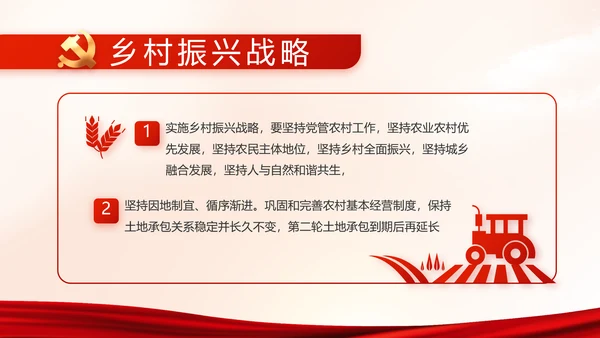 红色党建党支部党史学习教育工作总结动态PPT