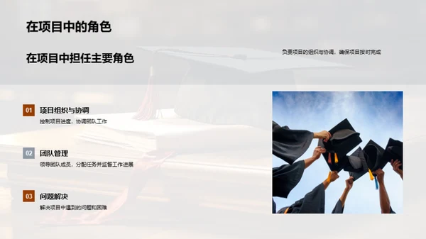 求学之旅