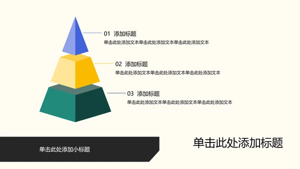 蓝黑色简约风运动康复师职业简介