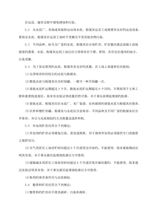 土地整理关键工程监理实施标准细则.docx