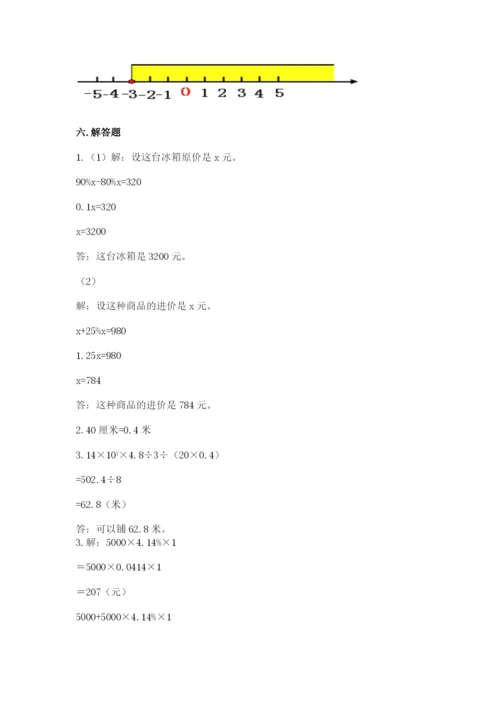 小学六年级下册数学期末卷附答案（实用）.docx