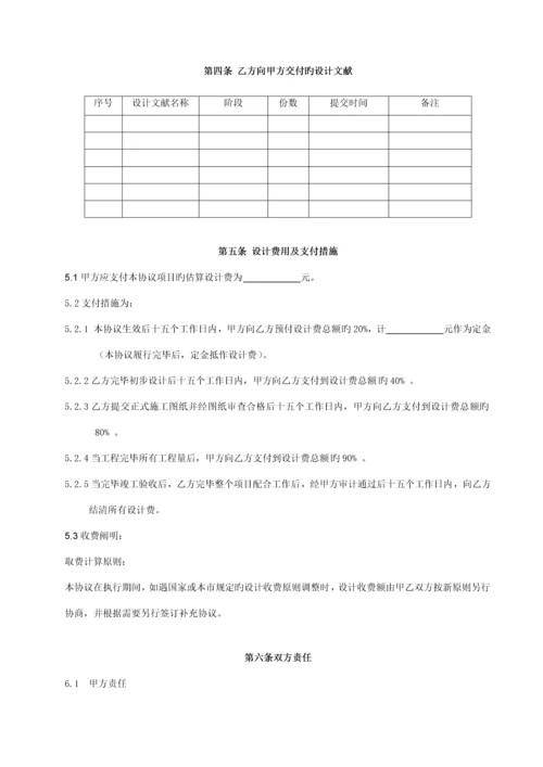 上海市建设工程设计合同.docx