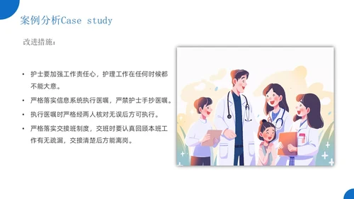 蓝色简约风护理警示教育医院培训宣传PPT课件