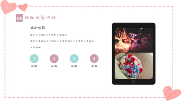 温馨浪漫情人节活动策划通用PPT模板