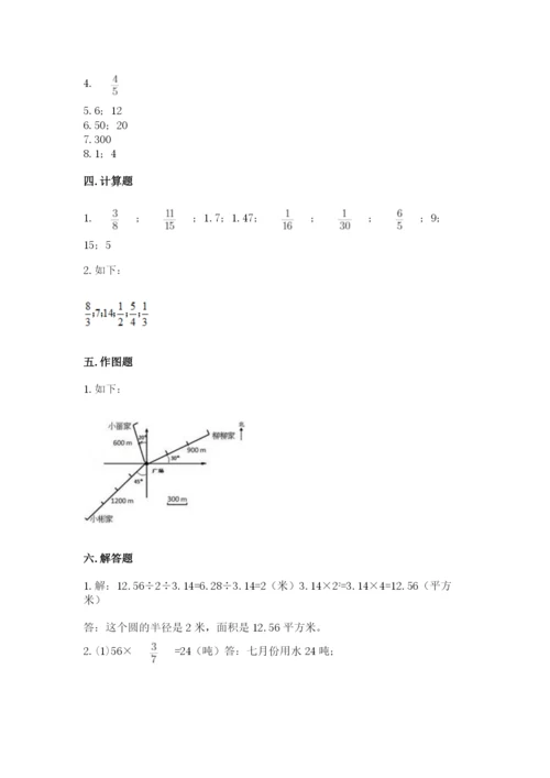 人教版六年级上册数学期末测试卷及完整答案【全优】.docx