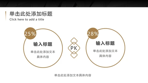 黑底金框商务高级PPT模板
