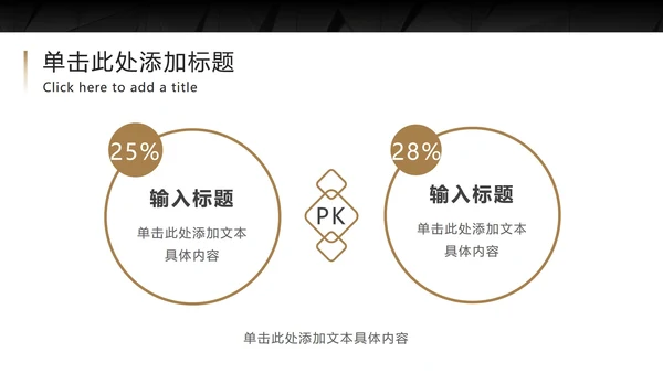 黑底金框商务高级PPT模板