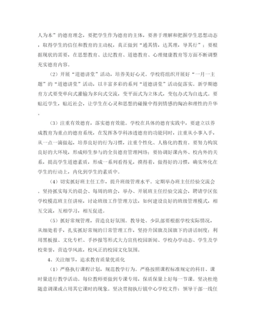 精编之小学教师个人教学的工作计划范文.docx