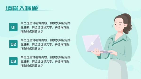绿色插画风大学生创新创业项目大赛PPT模板
