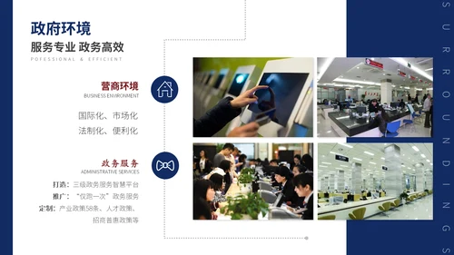 成都旅游城市大熊猫通用PPT模板
