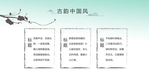 中国风绿色荷花法治工作总结汇报PPT
