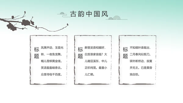 中国风绿色荷花法治工作总结汇报PPT
