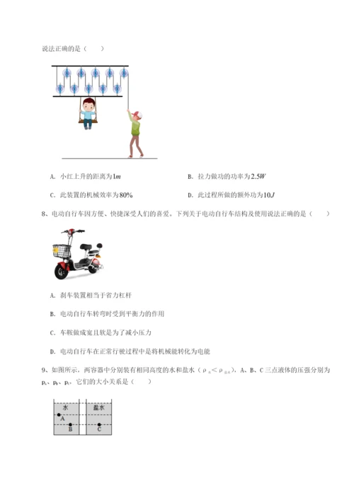 河南开封市金明中学物理八年级下册期末考试专题训练B卷（详解版）.docx